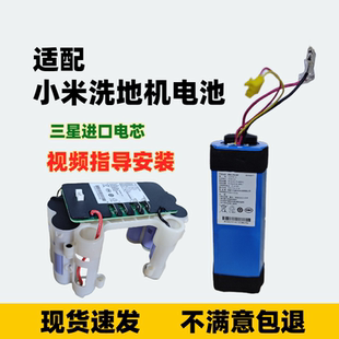 適配小米米家W10 Ultra高溫?zé)o線洗地機(jī)2配件C302鋰電池組SZ2101