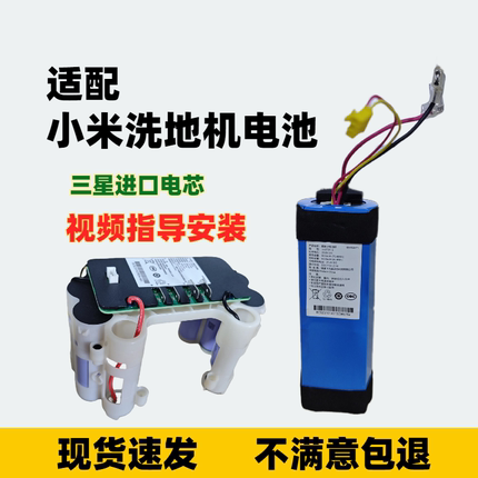 适配小米米家W10 Ultra高温无线洗地机2配件C302锂电池组SZ2101