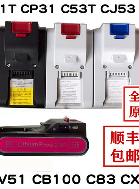 莱克吉米吸尘器配件C31T CP31 C53T CB100 CJ55 CX5 JV51电池电板