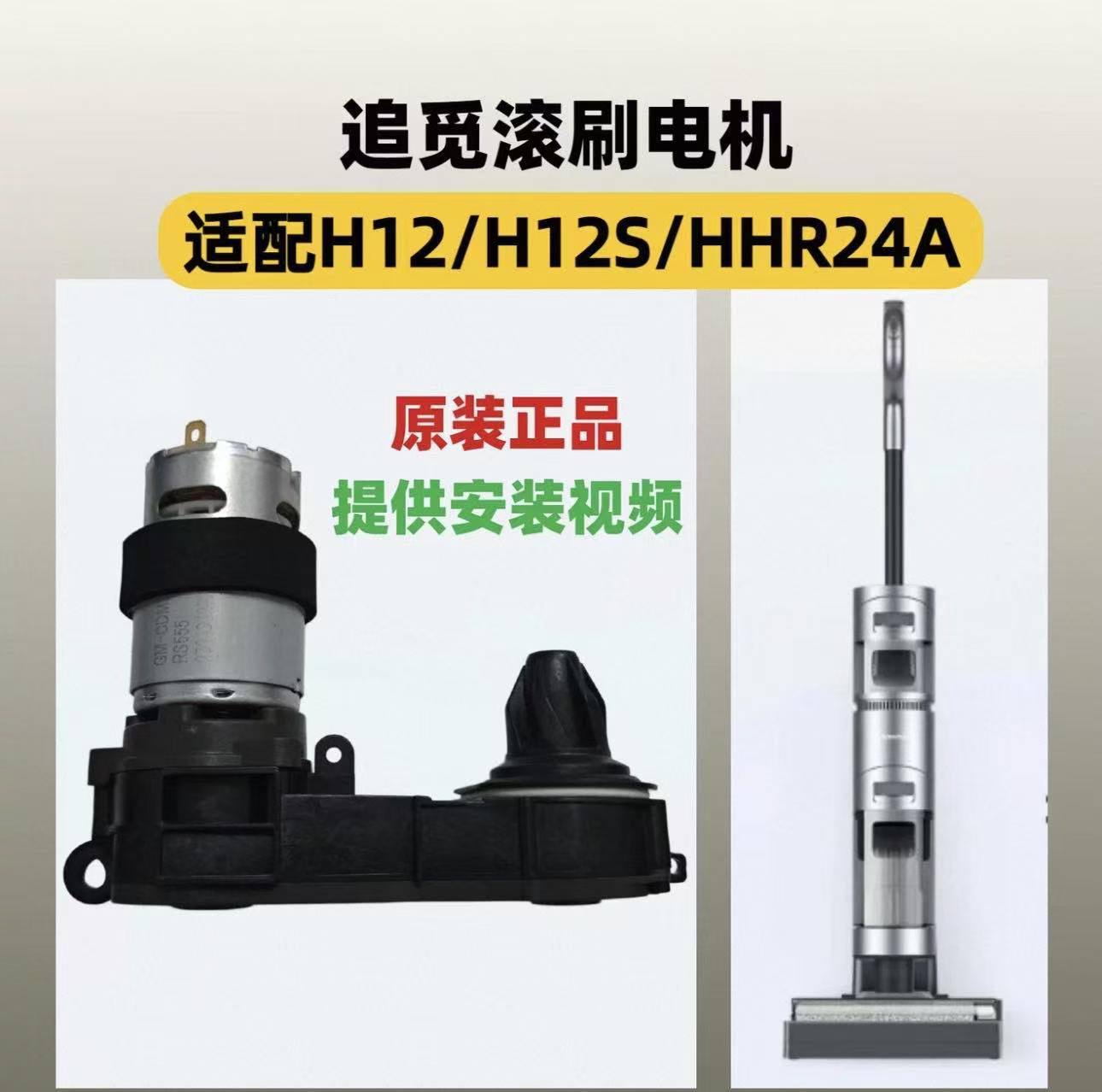 适配追觅洗地机地刷电机配件图片