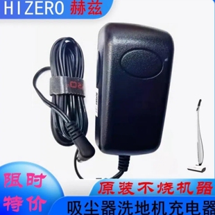 适用hizero赫兹无线洗地机充电器802s803电源适配器扫地机电源线