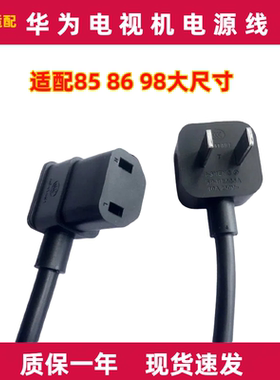 延长线电源线适配华为荣耀大功率