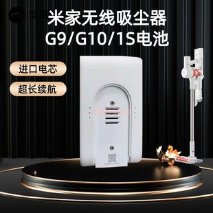 适配小米米家G9/G10/1S手持无线吸尘器电池P2045-7S1P 25.2V