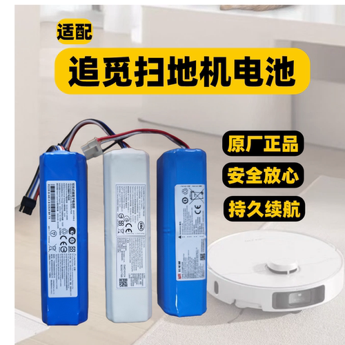 适配追觅扫地机s10/s20/x10/x20