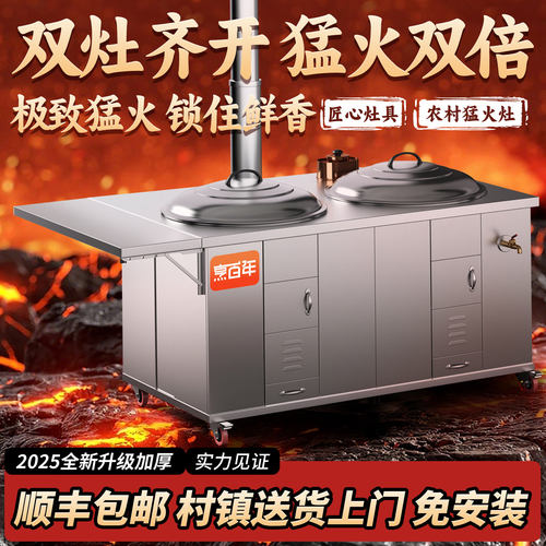 新款双灶304不锈钢猛火柴火灶农村家用烧木柴无烟大铁锅移动土灶