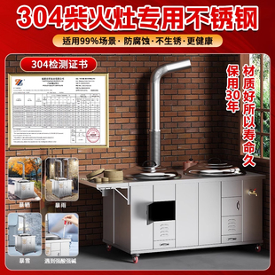 304不锈钢猛火柴火灶农村家用烧木柴双灶无烟移动土灶大铁锅