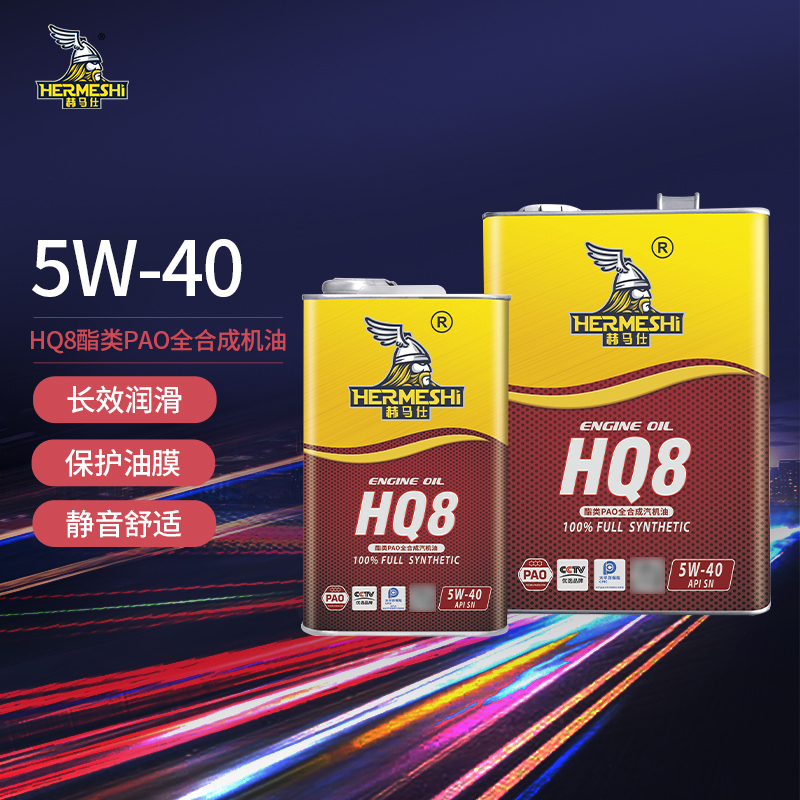 赫马仕汽车5W-30原装正品