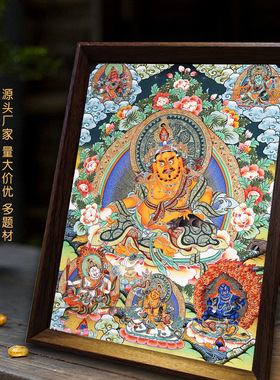 唐卡黄财神大黑天佛像挂画桌面摆台绿度母扎基拉姆招财玄关装饰画