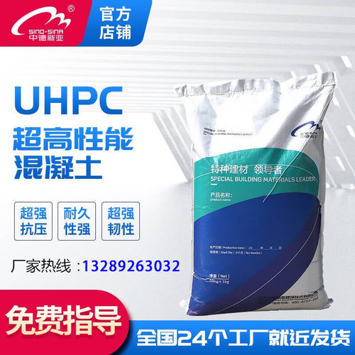 白色UHPC超高性能混凝土