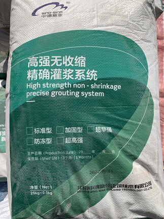 通用型灌浆料高强无收缩水泥螺栓设备基础二次灌浆加固型浇注钢筋