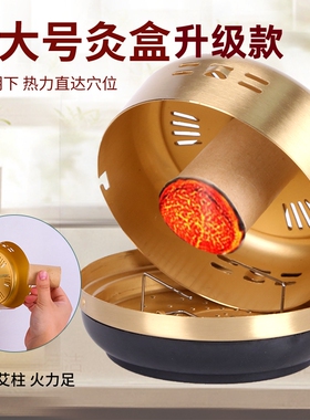 圆形加大款纯铜艾绒艾柱2用灸盒