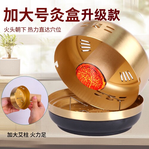 圆形加大款纯铜艾绒艾柱2用灸盒