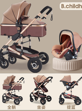 蓝色童年婴儿推车可坐可躺婴儿提篮推车三合一多功能高景观婴儿车