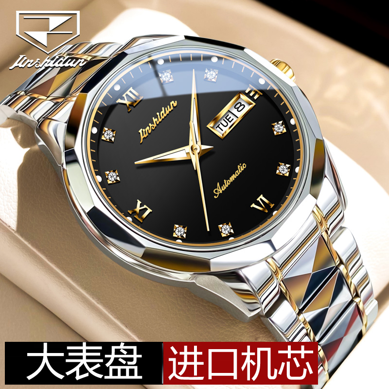 瑞士大表盘商务男士全自动机械表
