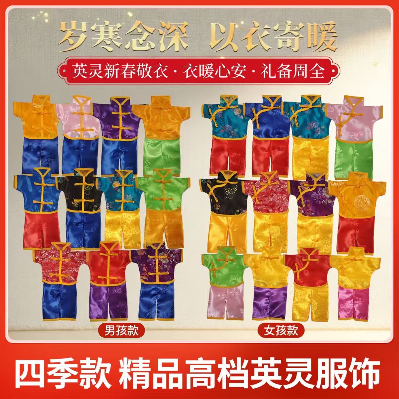 英灵手工刺绣衣服高档绸缎布男女款新款衣服英灵服装传统绣花儿衣