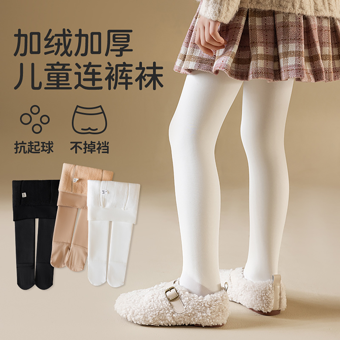 秋冬加绒加厚女童连裤袜白肤色儿童打底袜女孩跳舞踩脚裤舞蹈丝袜