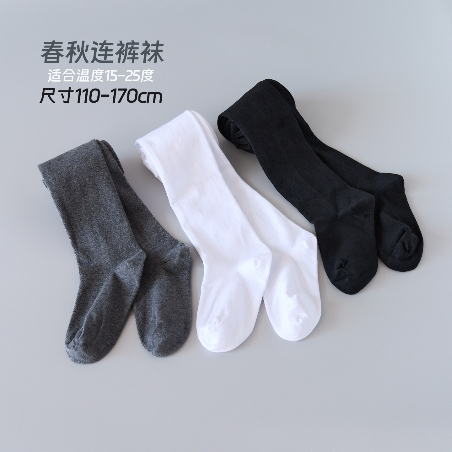 灰色袜子棉袜儿童连裤袜藏青校服袜子女童舞蹈袜大童黑白色打底裤,童装/婴儿装/亲子装,儿童袜子(0-16岁),淘宝优惠券,粉丝福利购,淘宝优惠卷