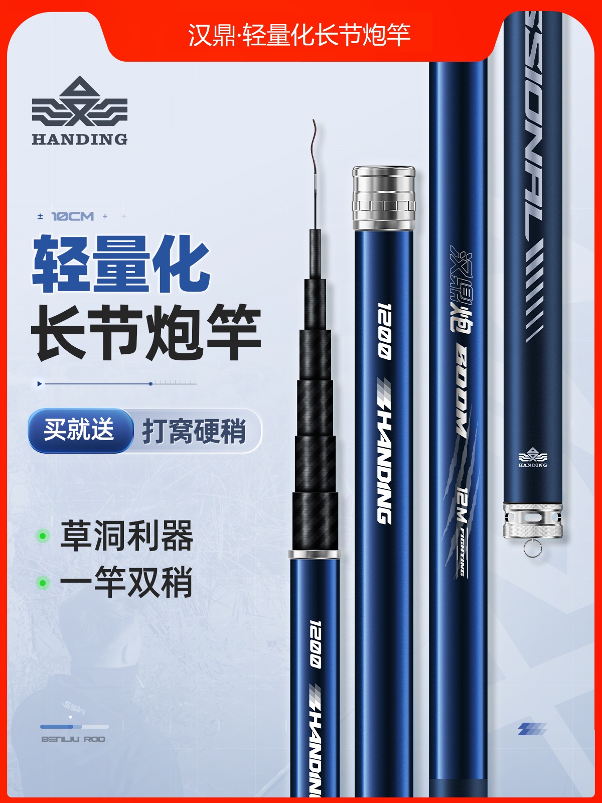 汉鼎炮竿长杆传统钓超轻超硬钓