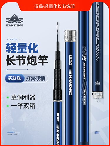 汉鼎炮竿长杆传统钓超轻超硬钓