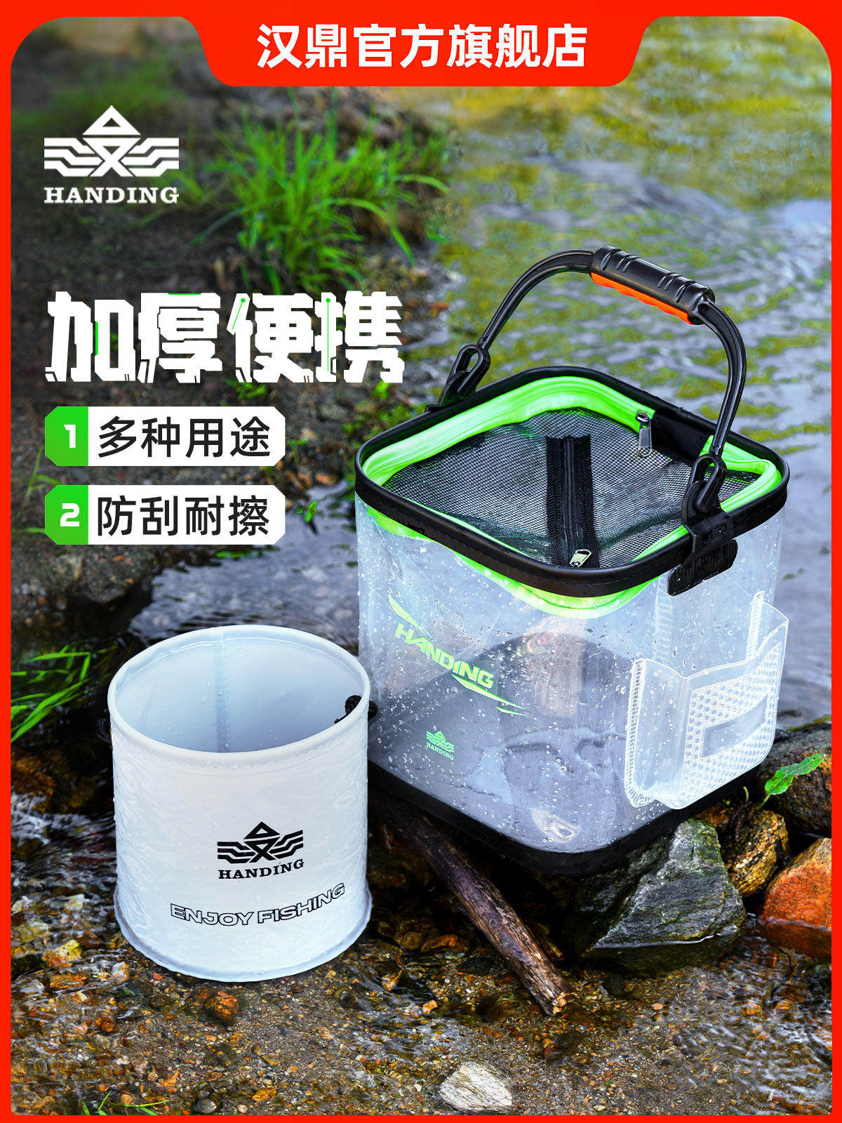 汉鼎可折叠打水桶户外带盖钓鱼大号鱼箱多功能水桶装鱼野钓活鱼桶