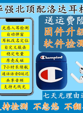 华强北顶配洛达二代悦虎降噪蓝牙