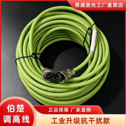 柏楚航嘉线调高器线信号线放大器HC-15/20激光配件维宏调高线定制