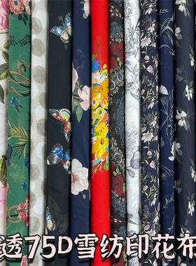 75D雪纺纱印花面料布料微透女装连衣裙摆裙古装汉服面料布料