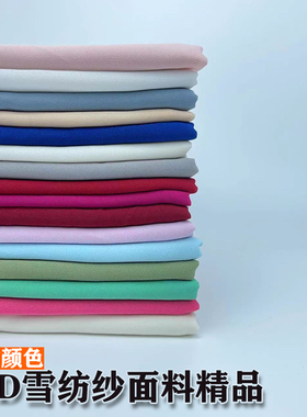 加密珍珠雪纺布料夏季微透古装汉服裙面料手工布纯色纱婚庆场景布