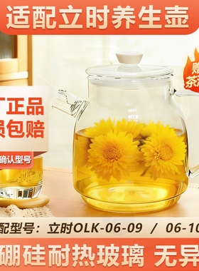 适配Olayks立时OLK-06-09原装配件高硼硅养生壶玻璃壶身防爆带盖