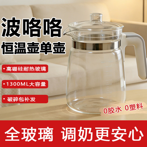 适配波咯咯BL1260高硼硅壶盖