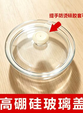 各大品牌适配-全高硼硅玻璃盖