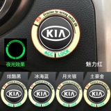 Подходит для Kia K3K5K5K2K4KX3KX5 Smart Run Lion Run, Freder, один, чтобы начать наклейки на светящуюся украшения