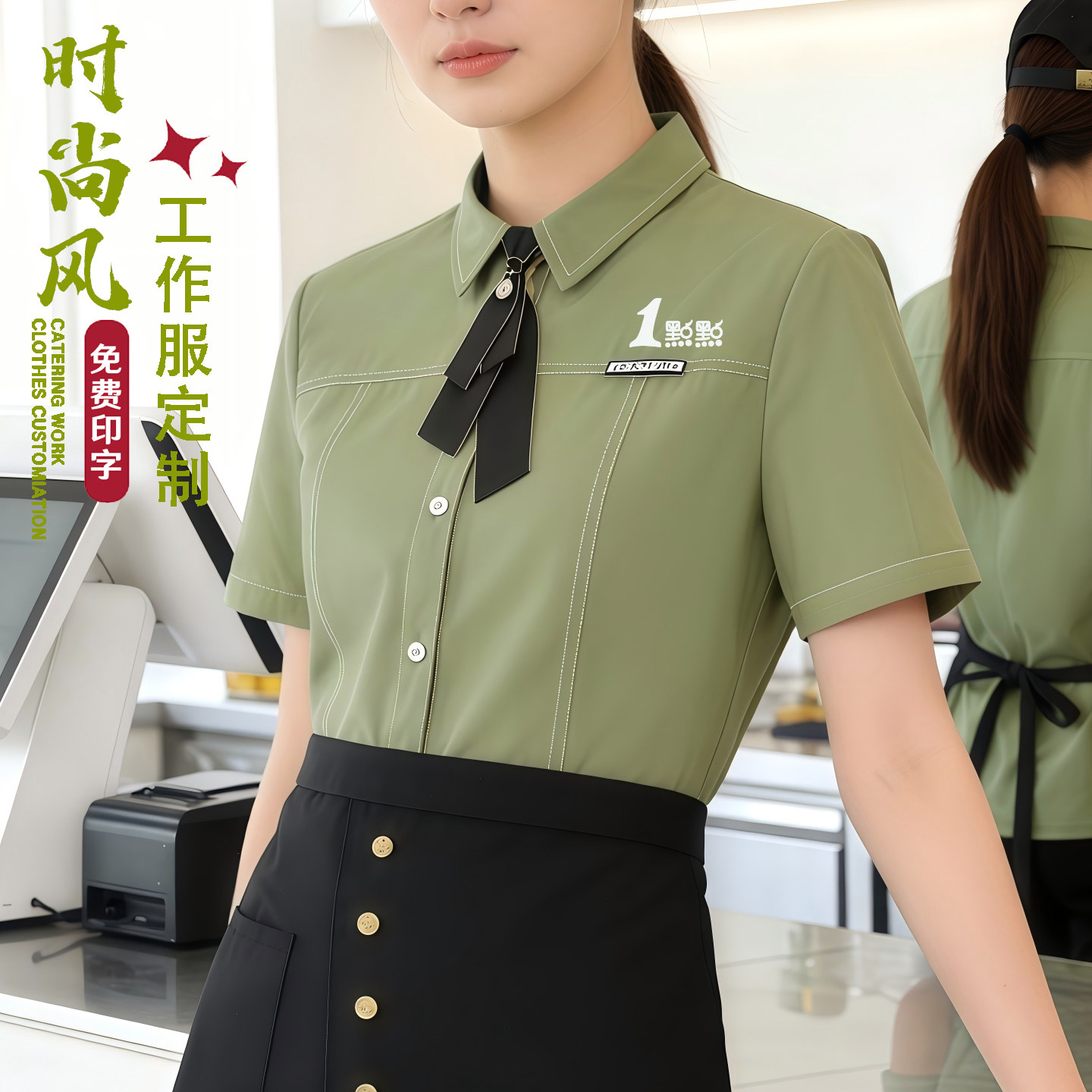 餐厅服务员工作服夏季短袖衬衣绿色餐饮奶茶咖啡厅工装女定制logo图片
