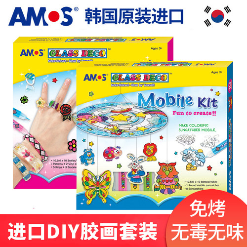 AMOS韩国立体可粘贴环保颜料儿童免烤胶画玻璃胶画创意涂鸦套组