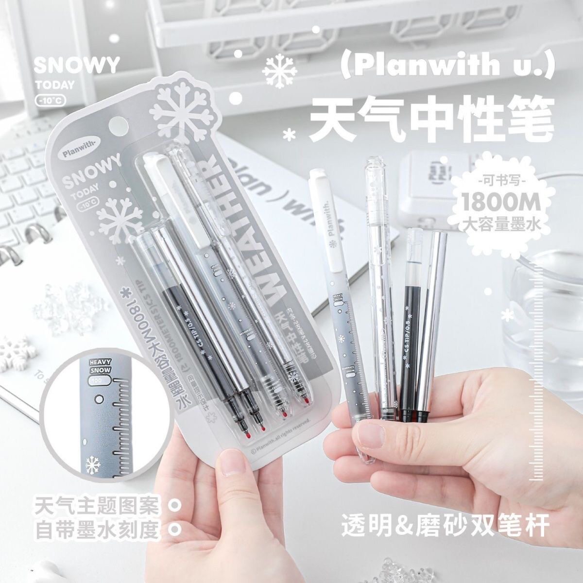 Planwith天气中性笔ins高颜值按动笔芯黑笔套装2026年超火笔水笔图片