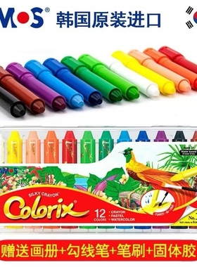韩国amos旋转蜡笔12色/24色 宝宝colorix水溶性油画棒 儿童绘画笔