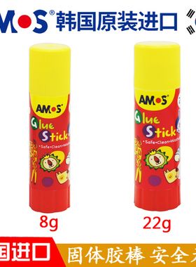 AMOS韩国固体胶棒8g 22g儿童手工DIY胶棒 办公学习用品 安全无毒