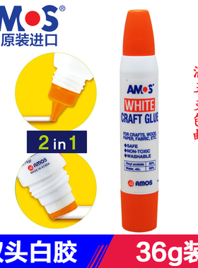 AMOS韩国进口学生双头白胶36g手工diy木头/粘土配套胶水安全无毒