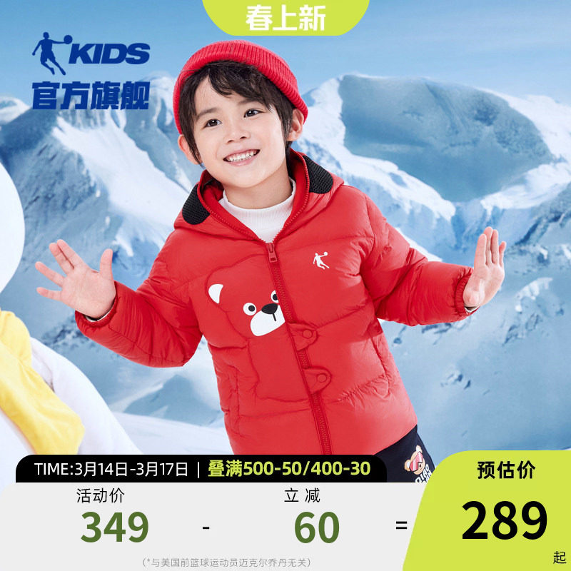 乔丹童装男童羽绒服2026冬季新款儿童轻薄款连帽新年外套小童衣服