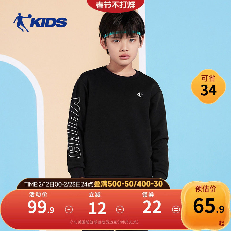 中国乔丹童装男童卫衣秋冬新款大童圆领套头上衣男儿童运动春装男