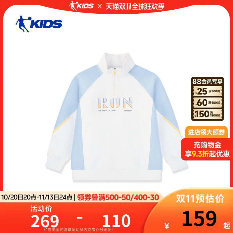 乔丹儿童立领外套2026夏