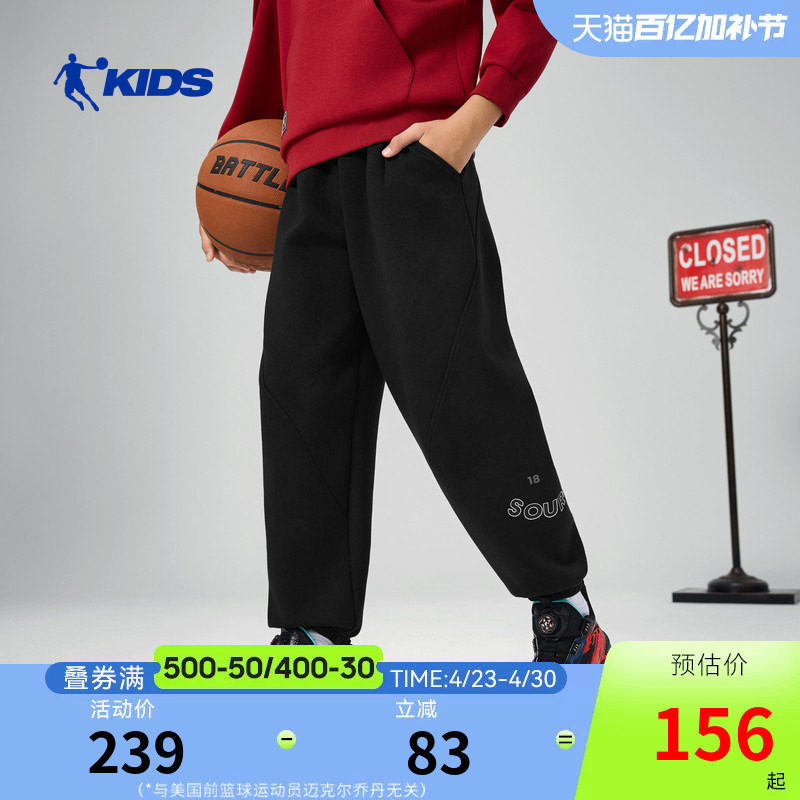 商场同款乔丹儿童裤子男童长裤2026春季新款中大童针织长裤休闲裤