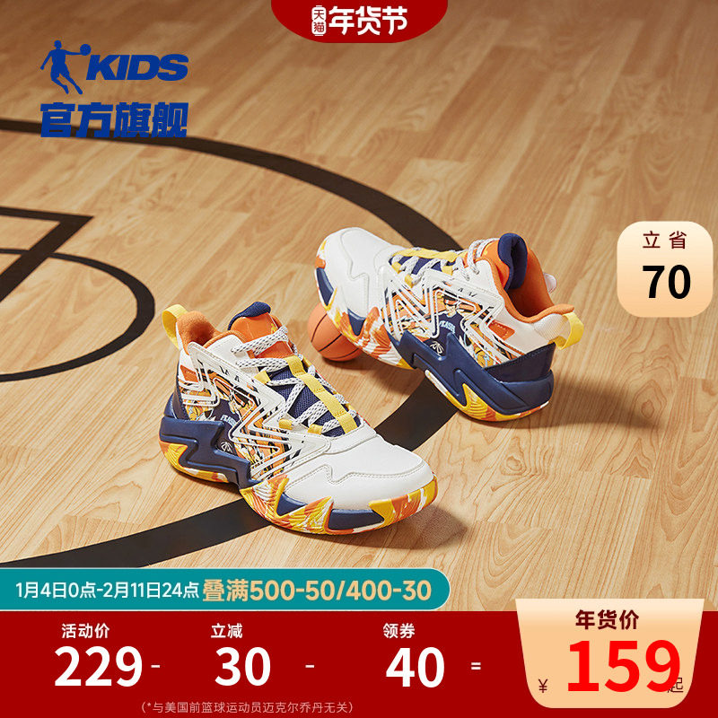 乔丹童鞋儿童篮球鞋专业2026秋冬款青少年大童训练鞋子男童运动鞋