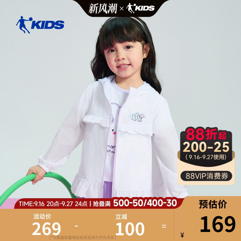 乔丹女童防晒衣2026夏季
