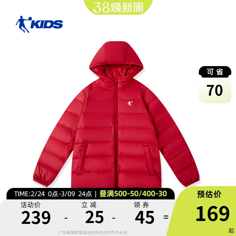 乔丹童装儿童羽绒服轻薄款保暖外套2026秋冬新款男童女童连帽上衣