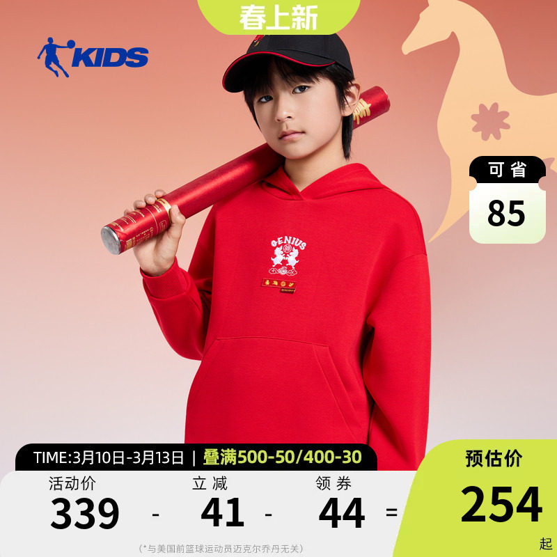 新年款|商场同款乔丹儿童运动卫衣2026春季新款男童大童带帽上衣