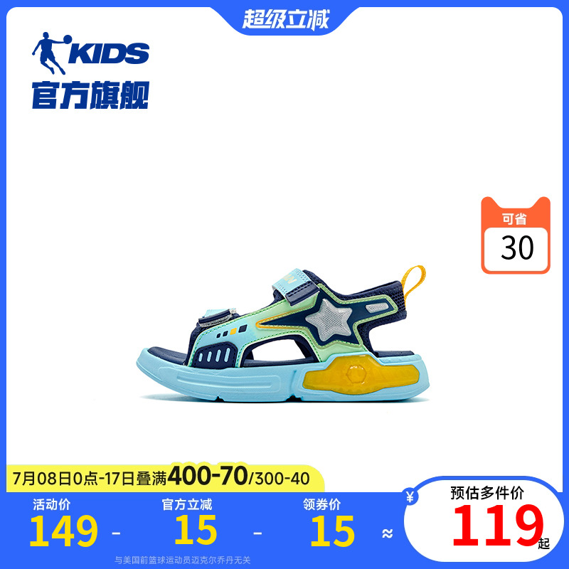 商场同款乔丹凉鞋儿童20