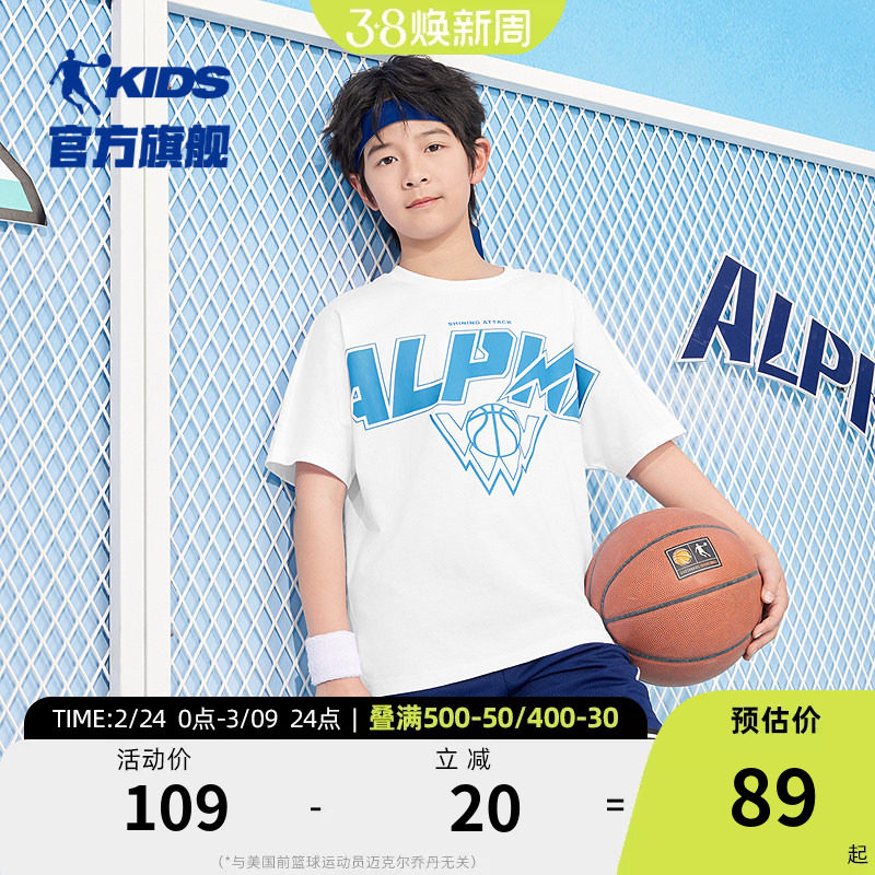 乔丹男童纯棉短袖t恤2026夏季新款洋气儿童上衣男孩透气运动短T潮