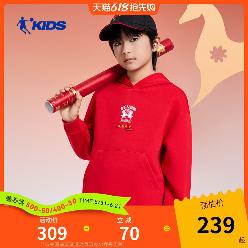 新年款|商场同款乔丹儿童运动卫衣2026春季新款男童大童带帽上衣