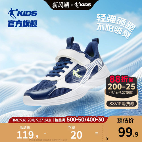 乔丹童鞋男童运动鞋2026新款